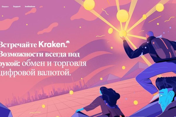 Кракен ссылка onion